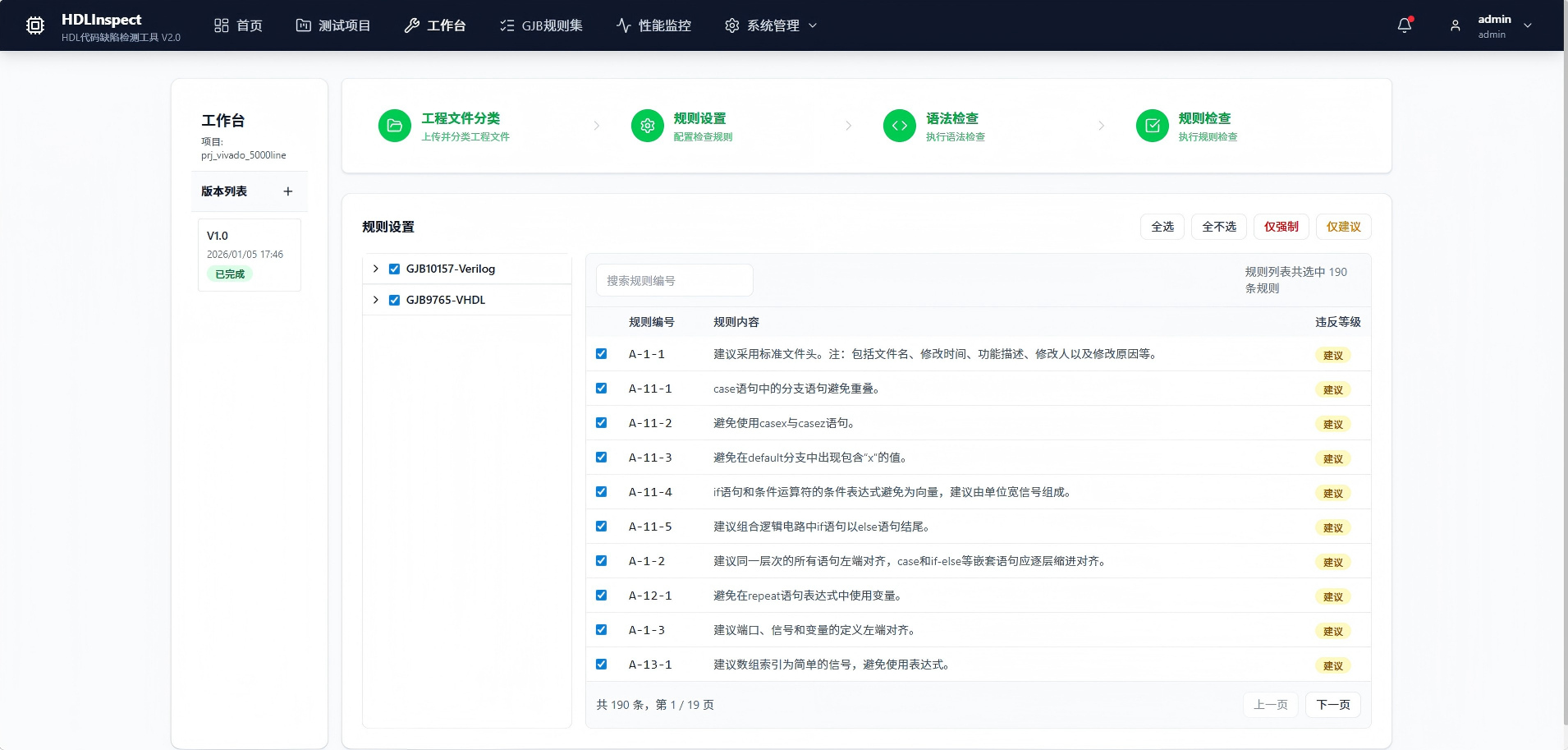阜新市FPGA 代码检测信息化软件安全测试 - 厂家