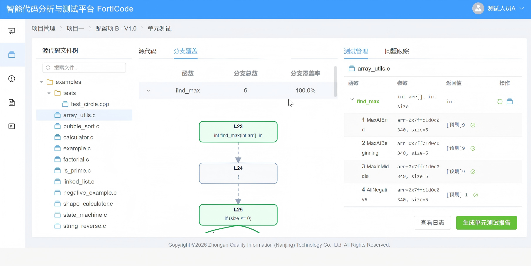 阜新市C/C++ 代码单元测试嵌入式软件测试 - 价格
